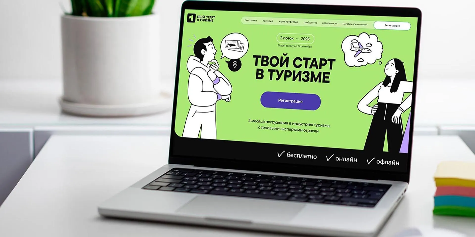 Департамент экономической политики и развития г. Москв