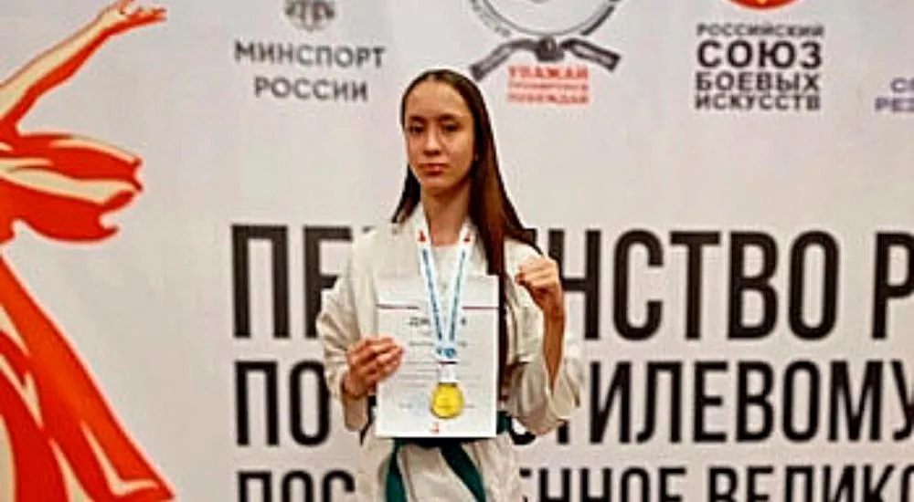 Министерство спорта Оренбургской области