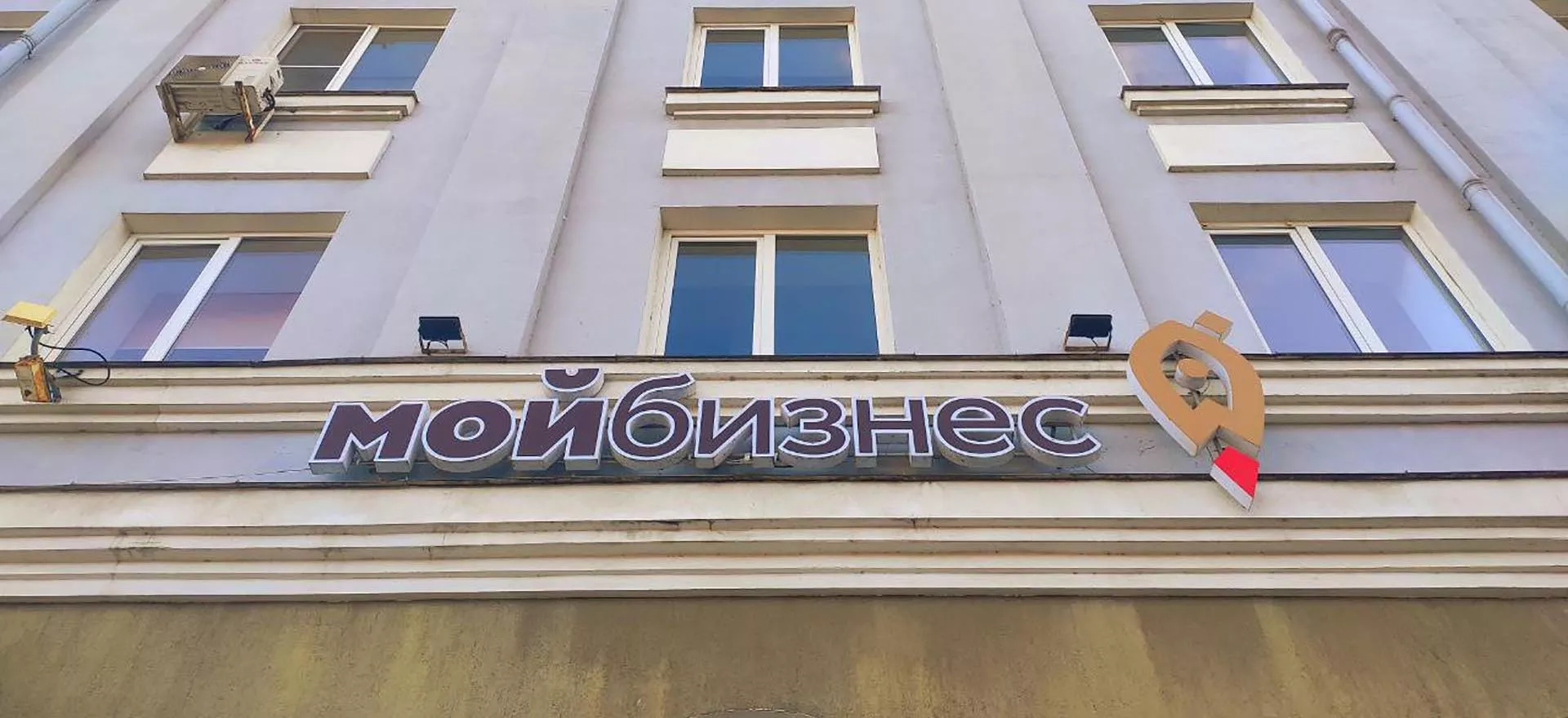 Мой бизнес
