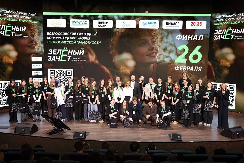 В&nbsp;Москве назвали победителей Всероссийского конкурса &laquo;Зеленый зачет&raquo;