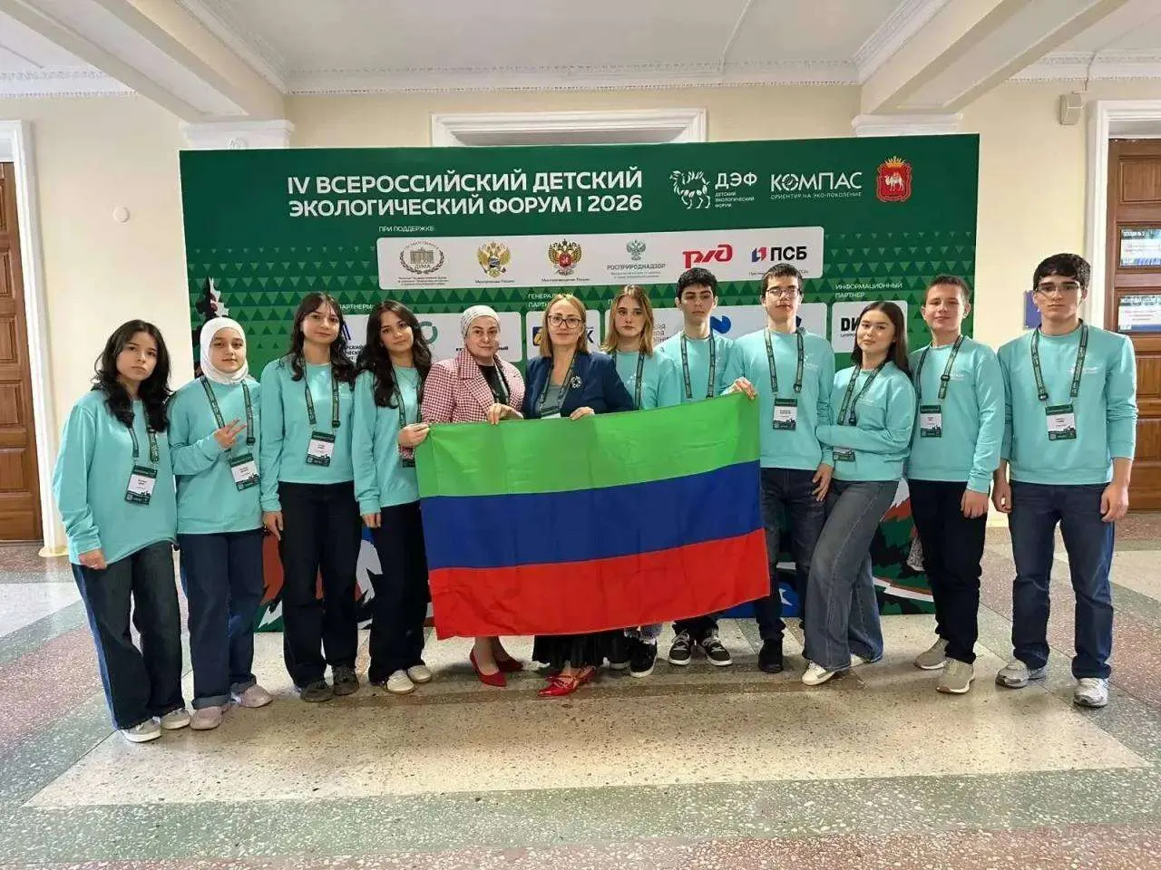 Министерство природных ресурсов и экологии РД