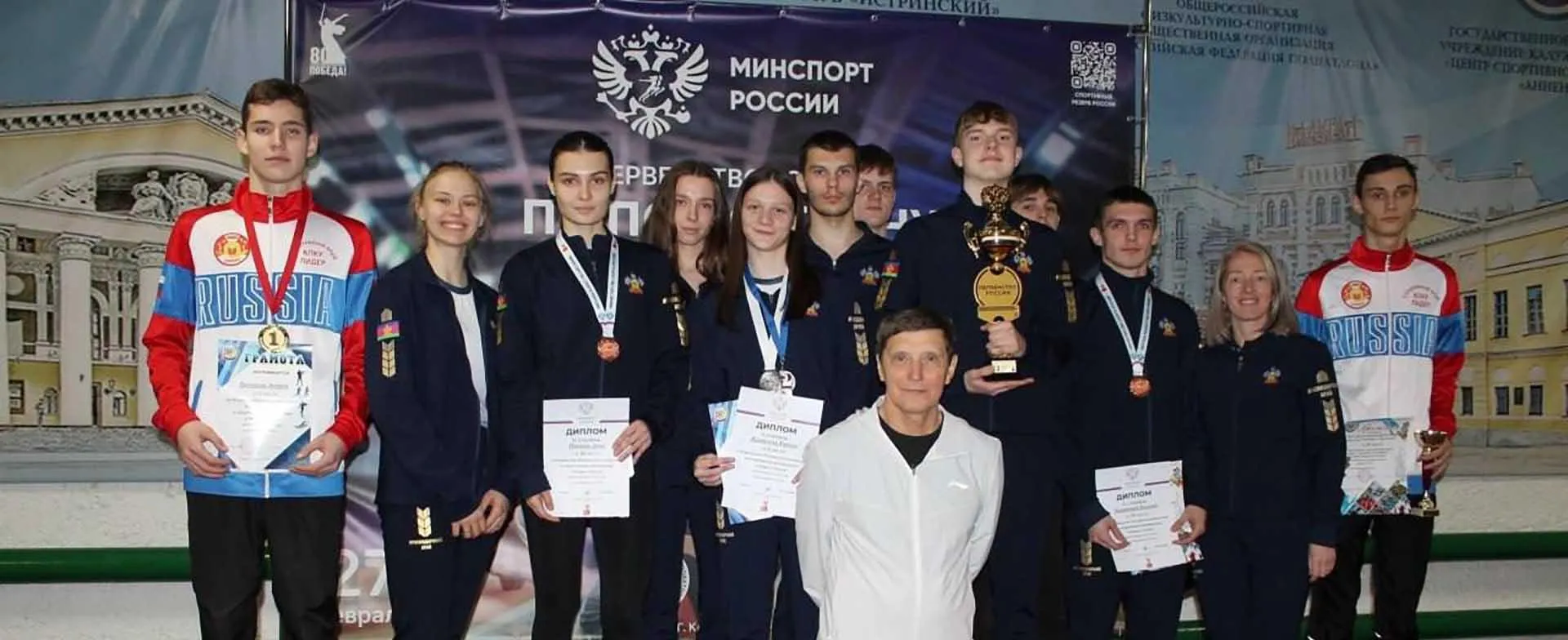 Министерство физической культуры и спорта Краснодарского края