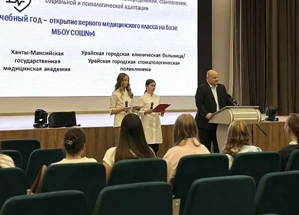Администрация города Урай