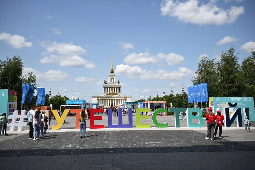 Определена программа туристического форума &laquo;Путешествуй!&raquo;