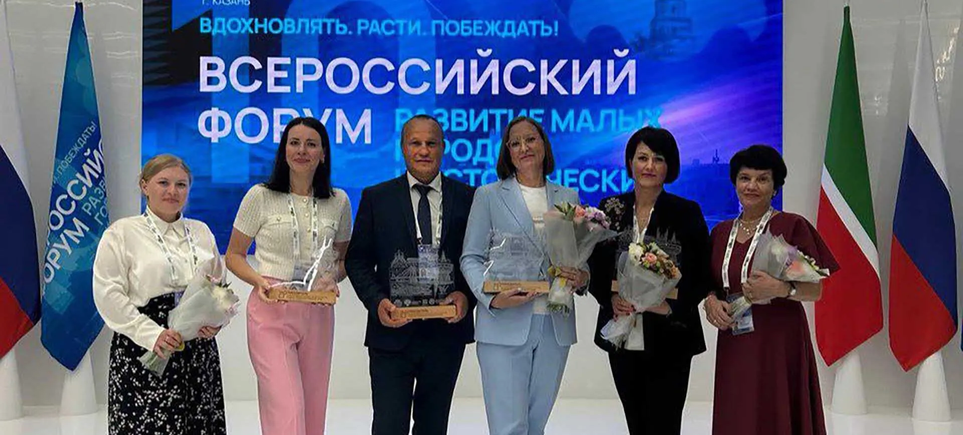 Оргкомитет Всероссийского форума «Развитие малых городов и исторических поселений»