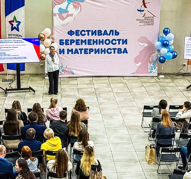 В&nbsp;Архангельске пройдет фестиваль беременности и&nbsp;материнства