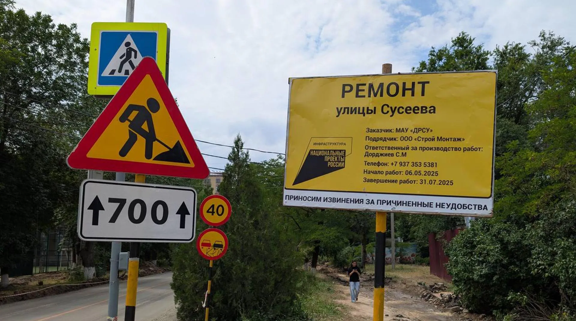 Аппарат Правительства Республики Калмыкия