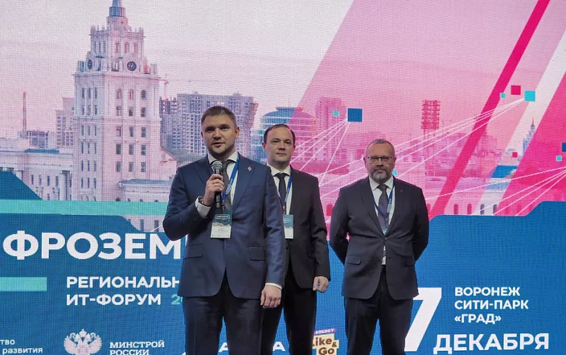 Более двух тысяч человек поучаствовали в&nbsp;ИТ-форуме &laquo;Цифроземье&raquo; в&nbsp;Воронеже