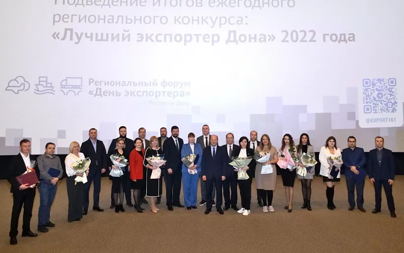 Объем внешней торговли Ростовской области в&nbsp;2023&nbsp;году вырос почти на&nbsp;4%