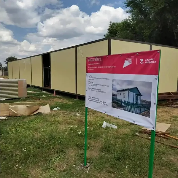 В&nbsp;Федоровском районе Саратовской области возведут 2&nbsp;медучреждения