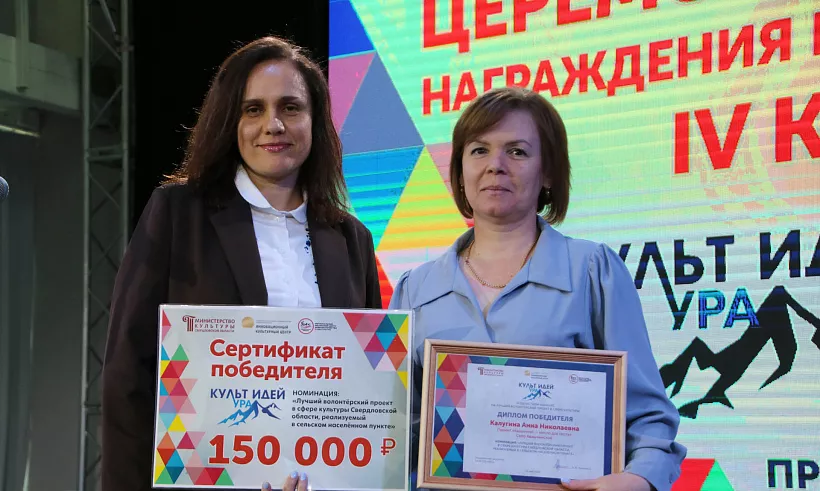 В&nbsp;Свердловской области назвали лучшие культурные проекты волонтеров региона