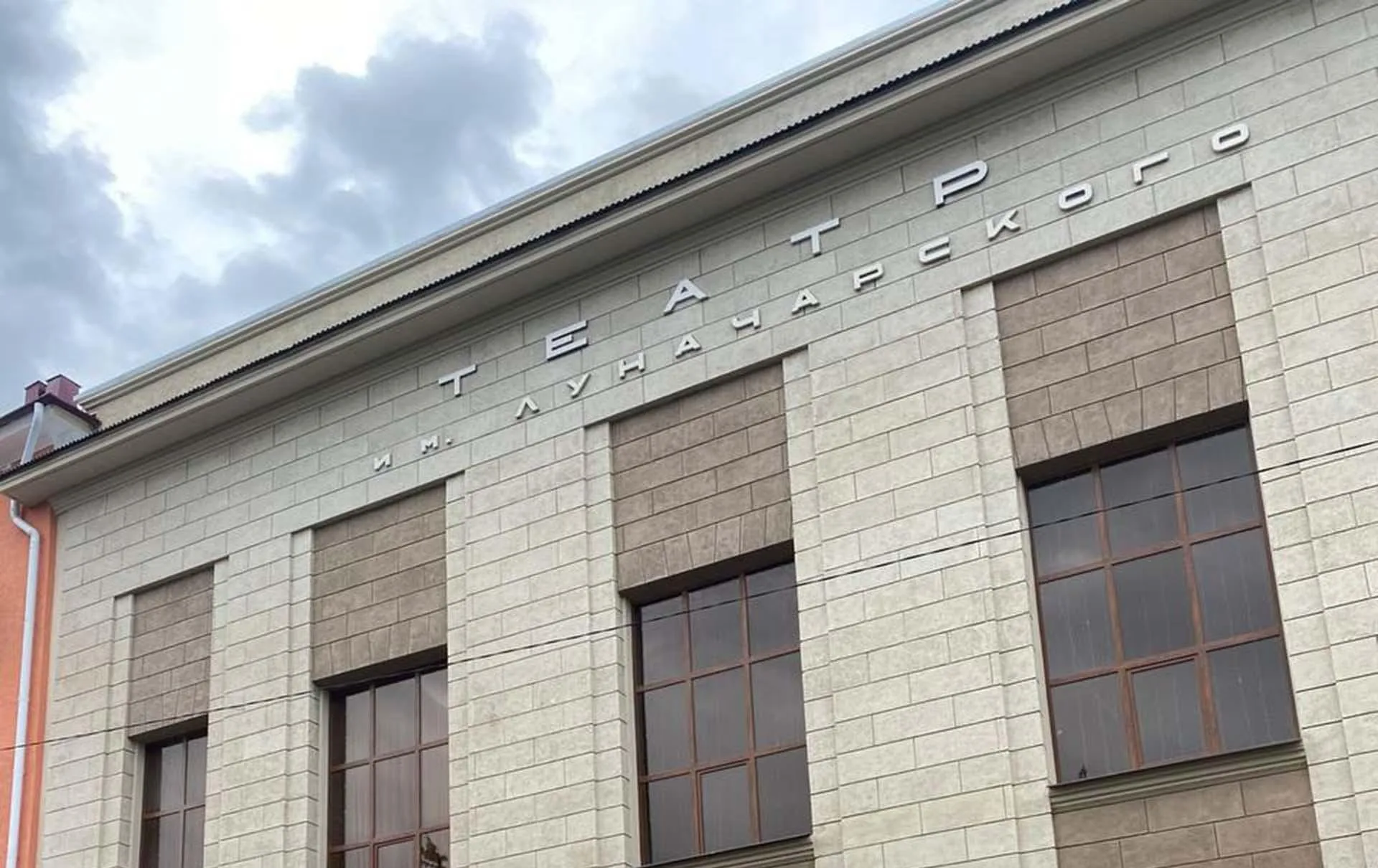 Администрация МО город Армавир