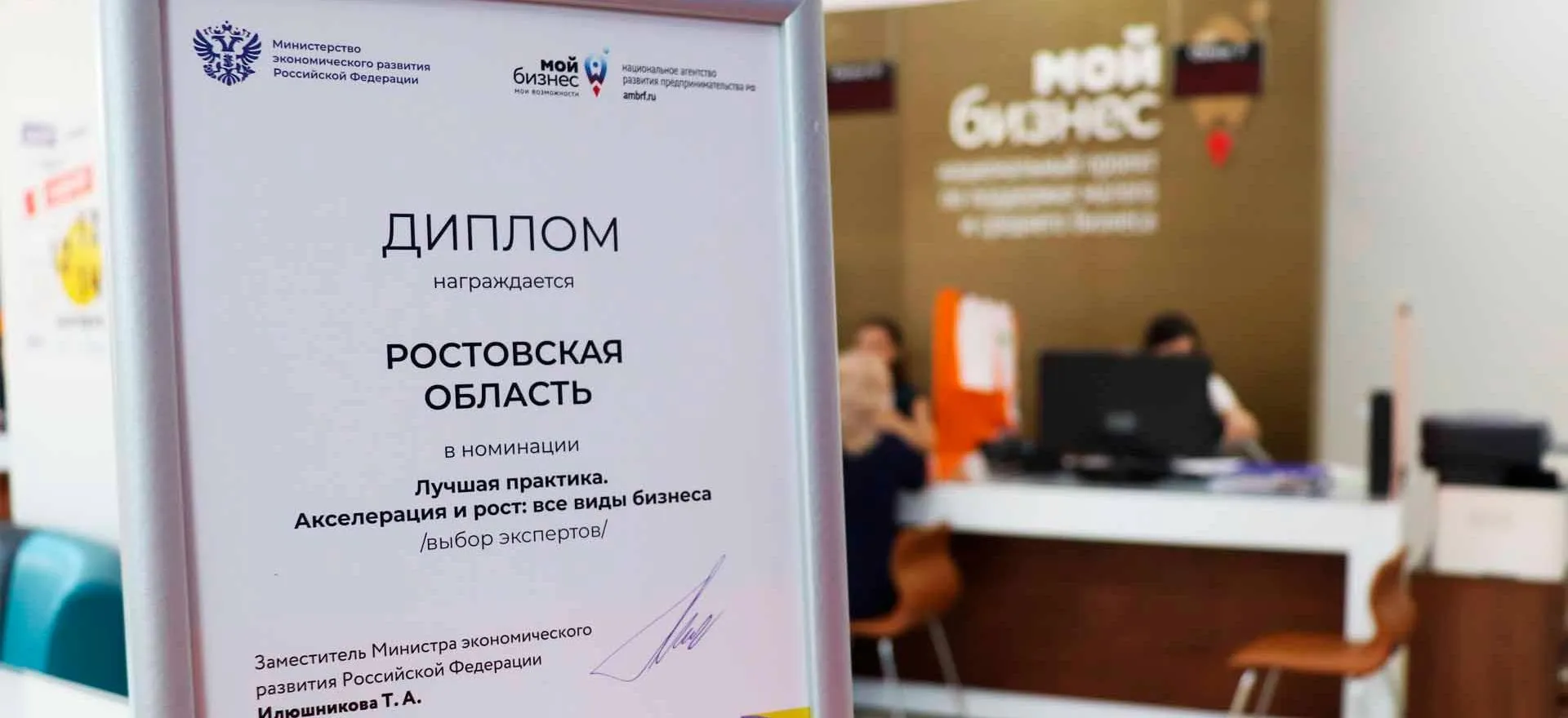 Министерство региональной политики и массовых коммуникаций Ростовской области