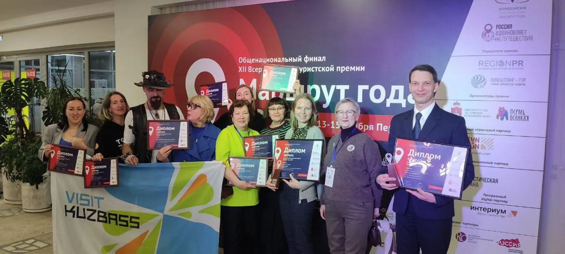 Министерство туризма Кузбасса