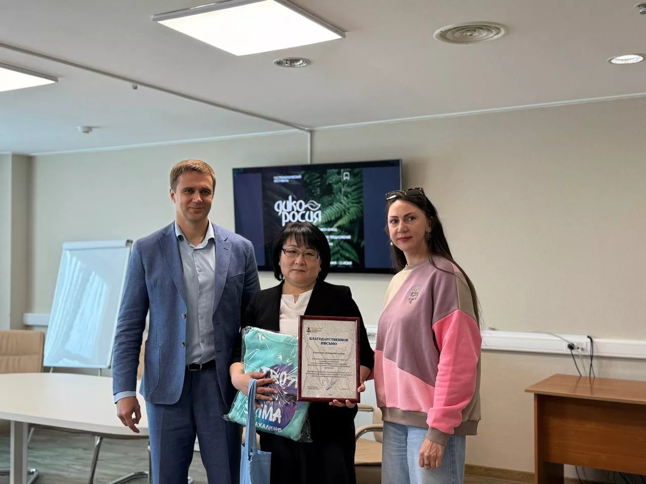 Министерство туризма Сахалинской области