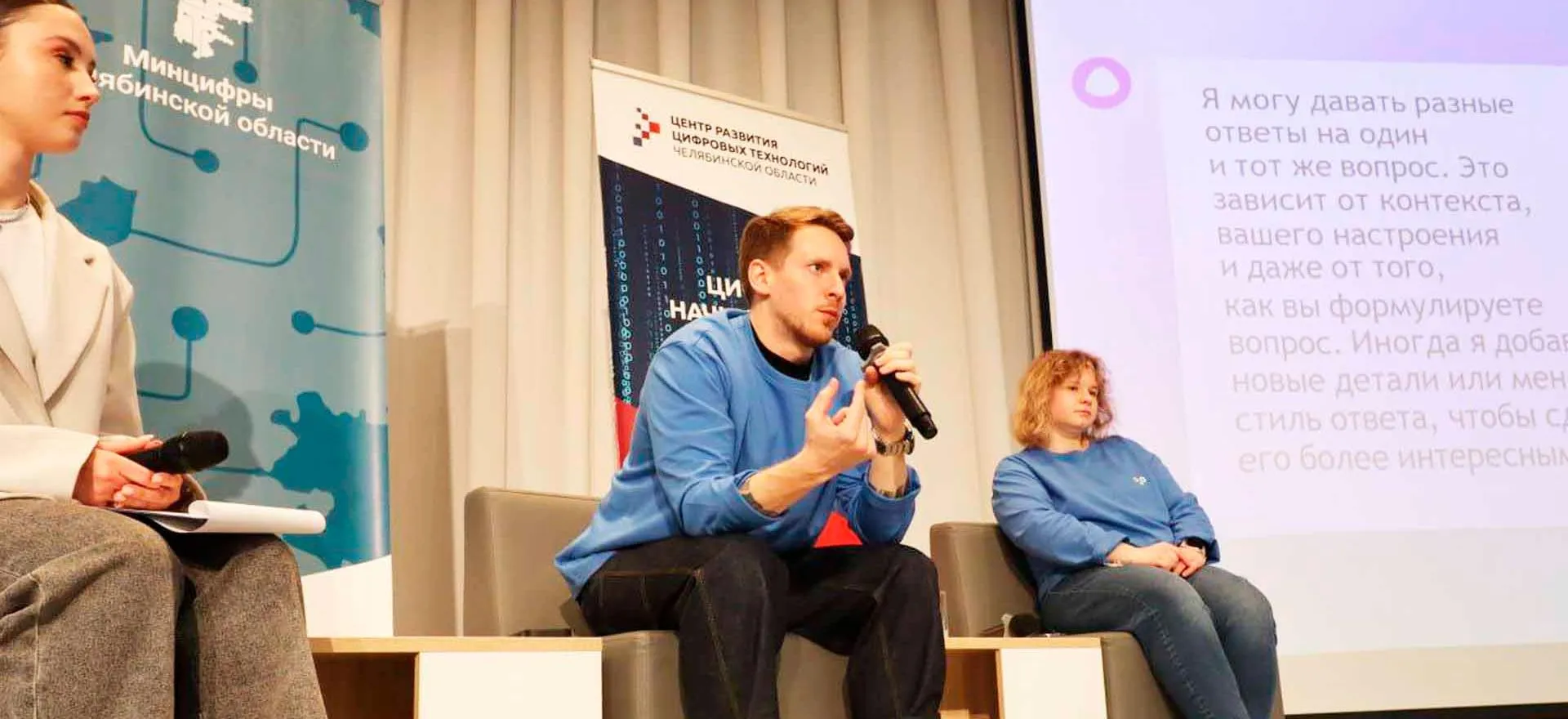 ЦРЦТ/Министерство информационных технологий, связи и цифрового развития Челябинской области