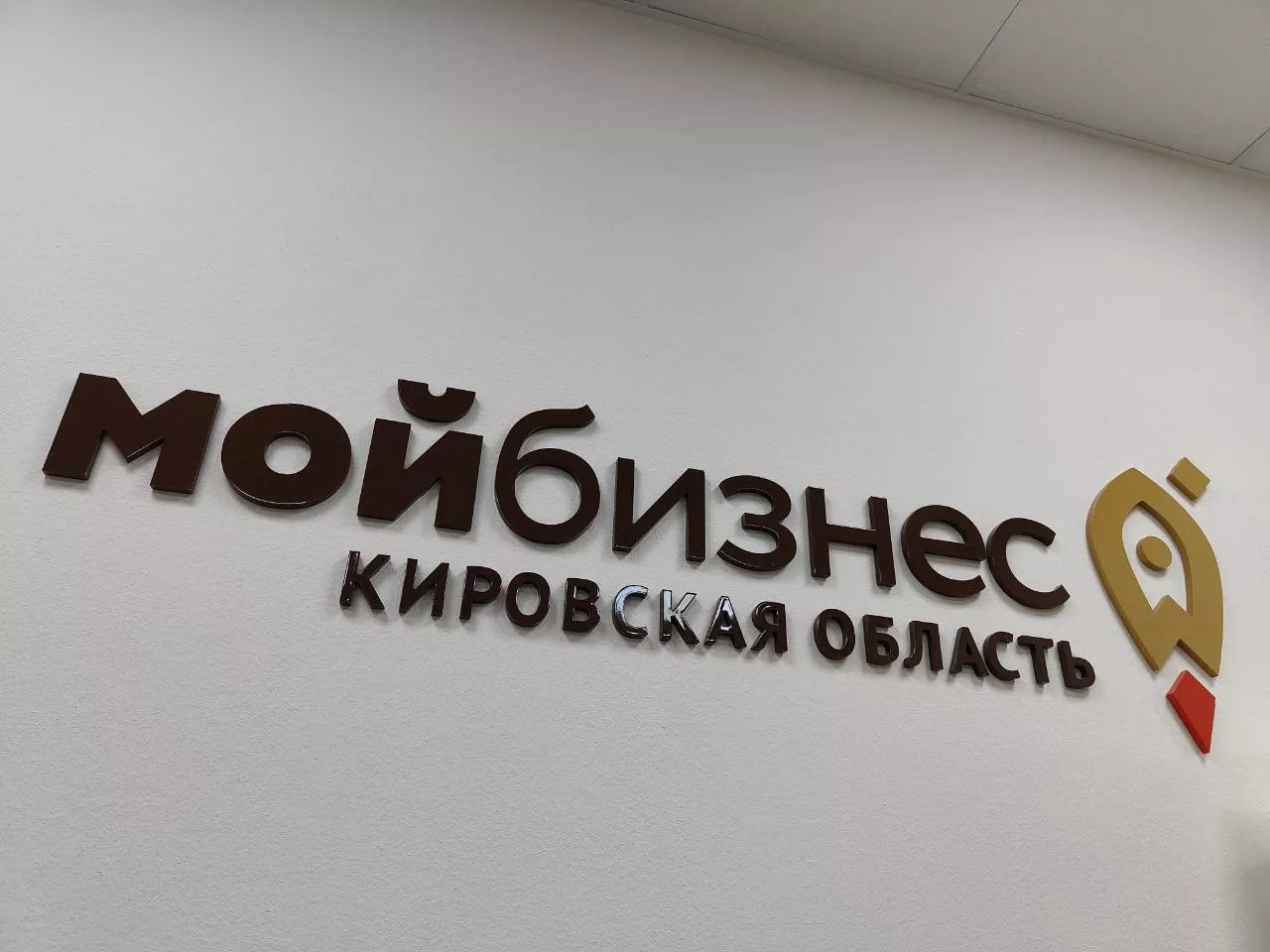 Управление массовых коммуникаций Кировской области
