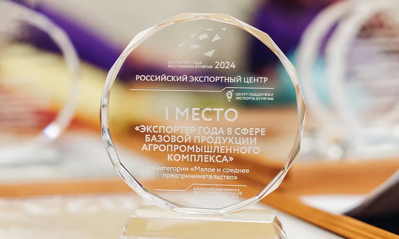 В&nbsp;Бурятии стартовал региональный этап конкурса &laquo;Экспортер года&raquo;