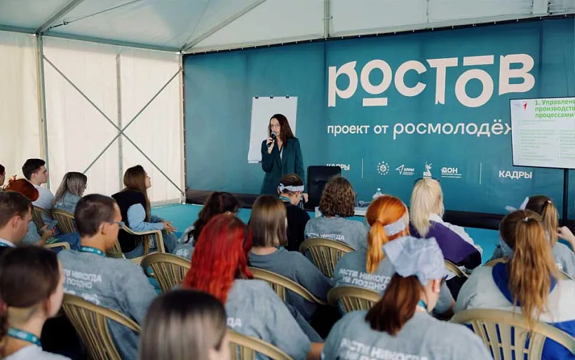 На&nbsp;пяти мероприятиях в&nbsp;Ростовской области пройдут грантовые конкурсы