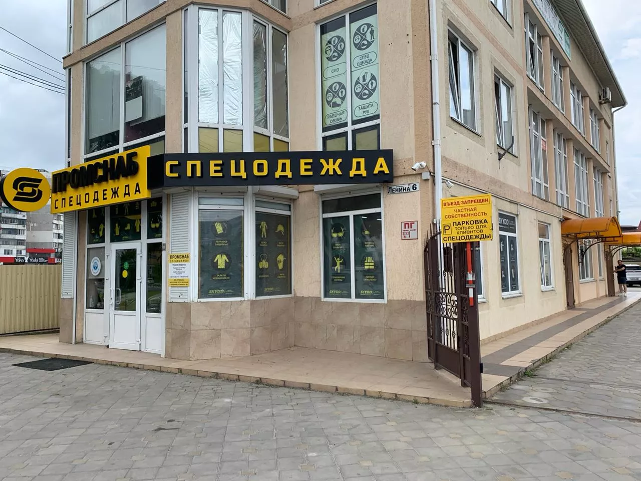 Министерство экономики Краснодарского края