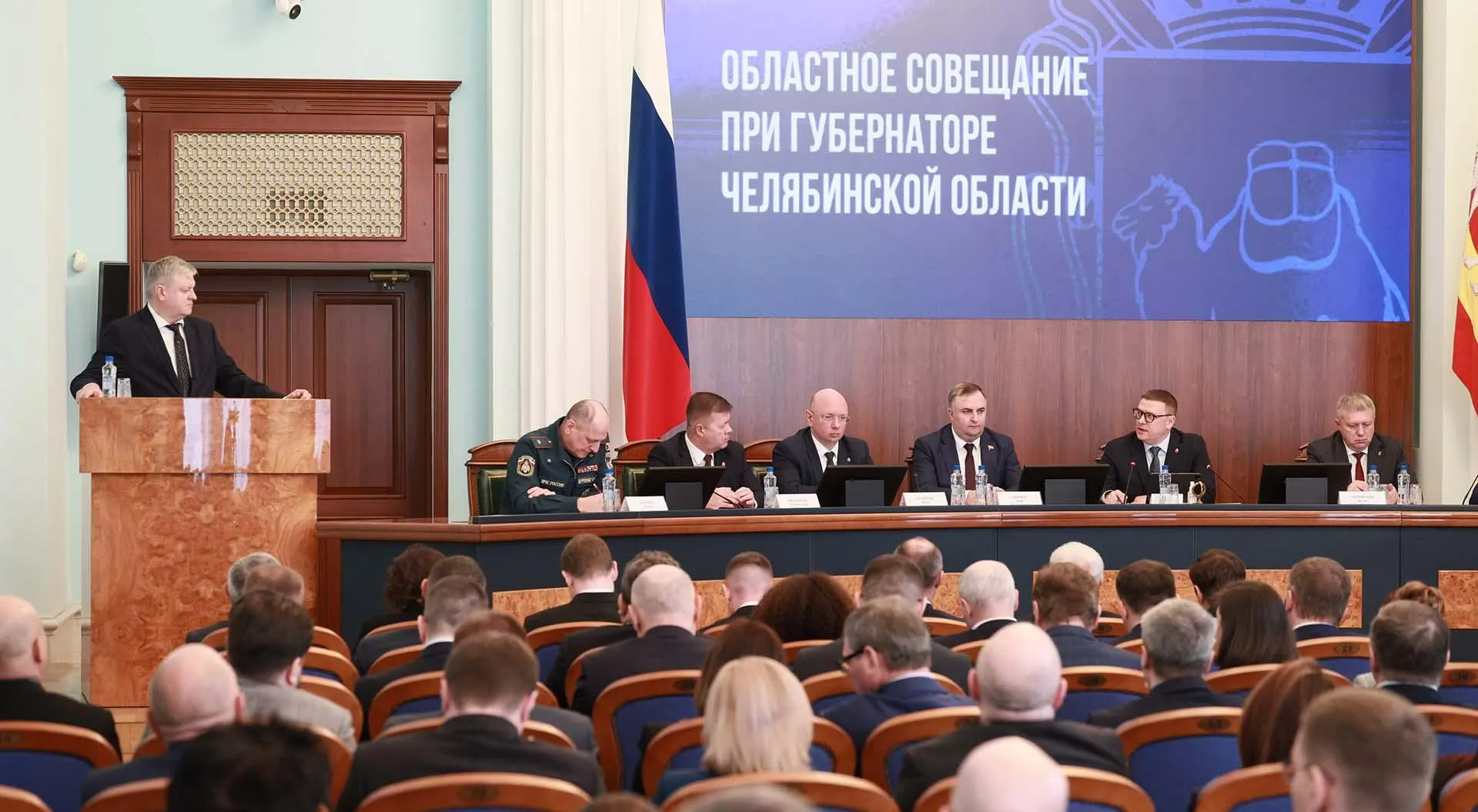 Министерство сельского хозяйства Челябинской области