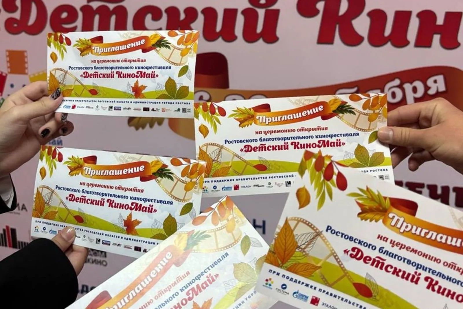 Министерство региональной политики и массовых коммуникаций Ростовской области