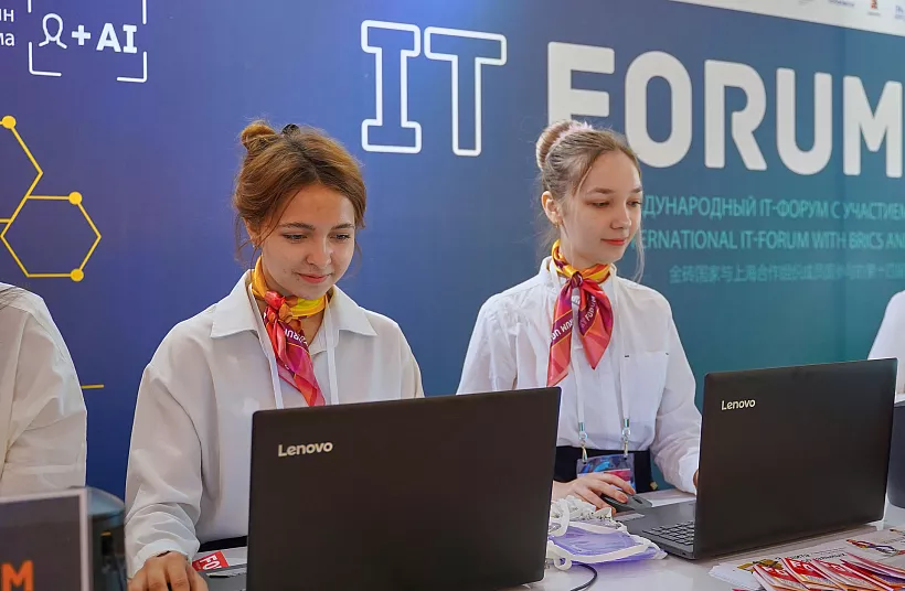 Международный IT-Форум пройдет в&nbsp;Ханты-Мансийске