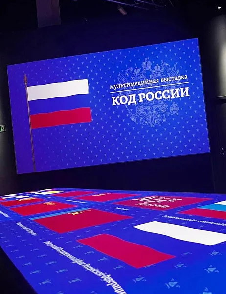 В&nbsp;Ростове-на-Дону открылась выставка &laquo;Код России: флаг, герб, гимн&raquo;