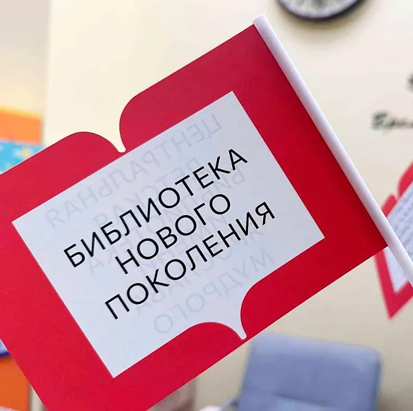 В&nbsp;Ярославле открылись 2&nbsp;модельные библиотеки