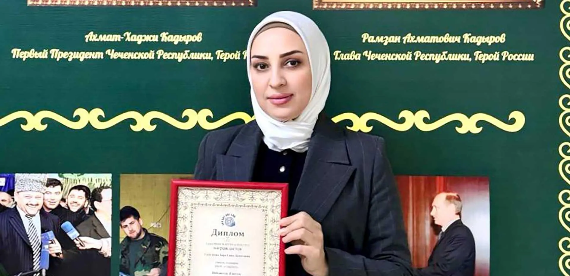 Министерство образования и науки Чеченской Республики