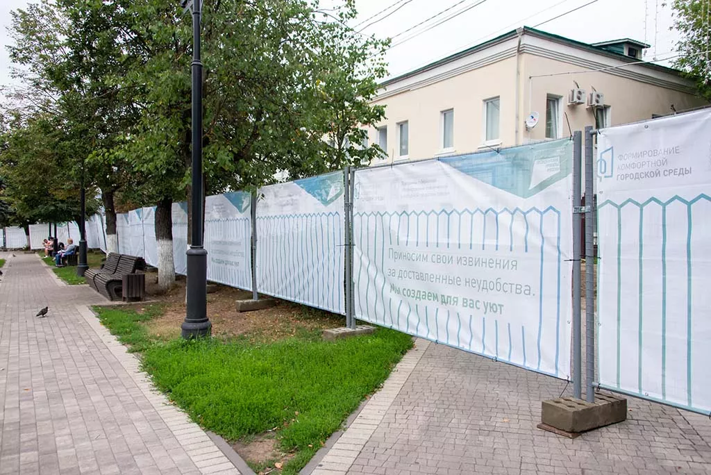 Министерство благоустройства Московской области