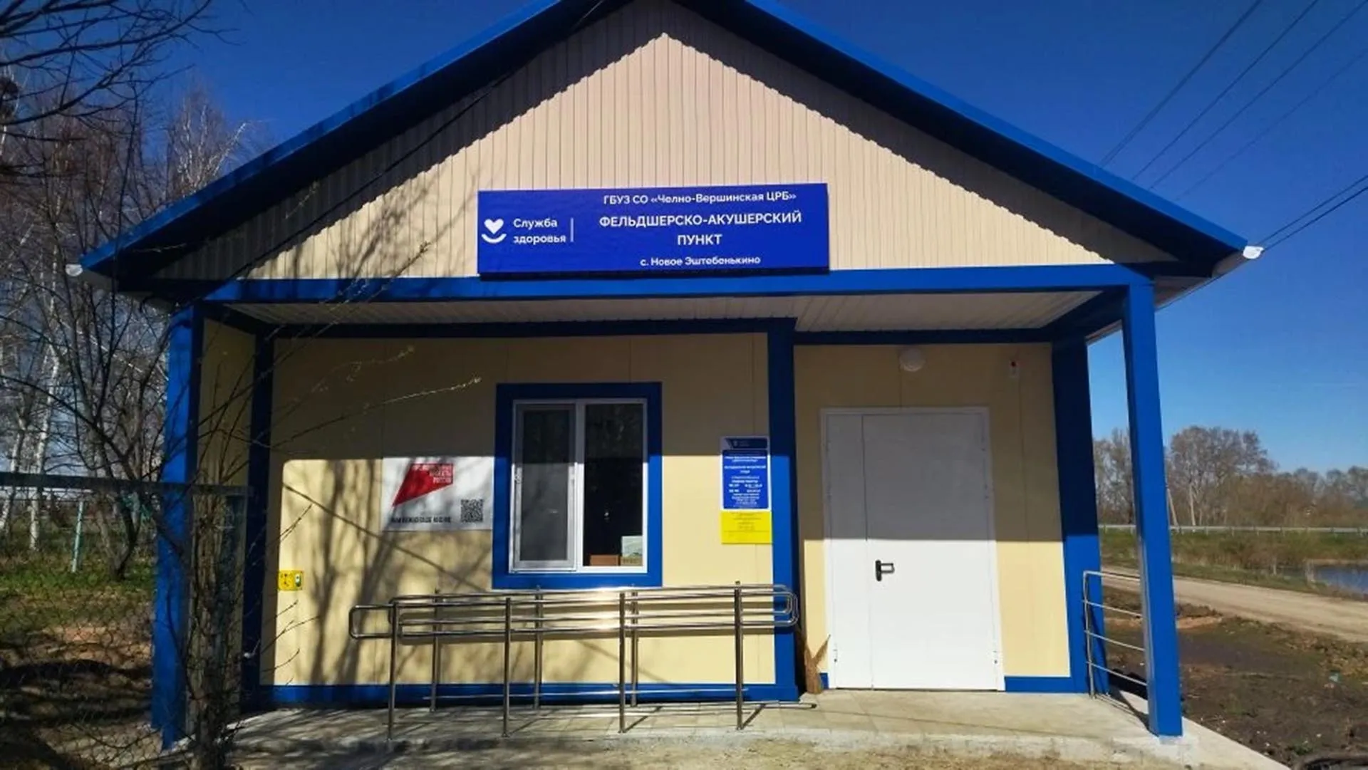 Министерство здравоохранения Самарской области