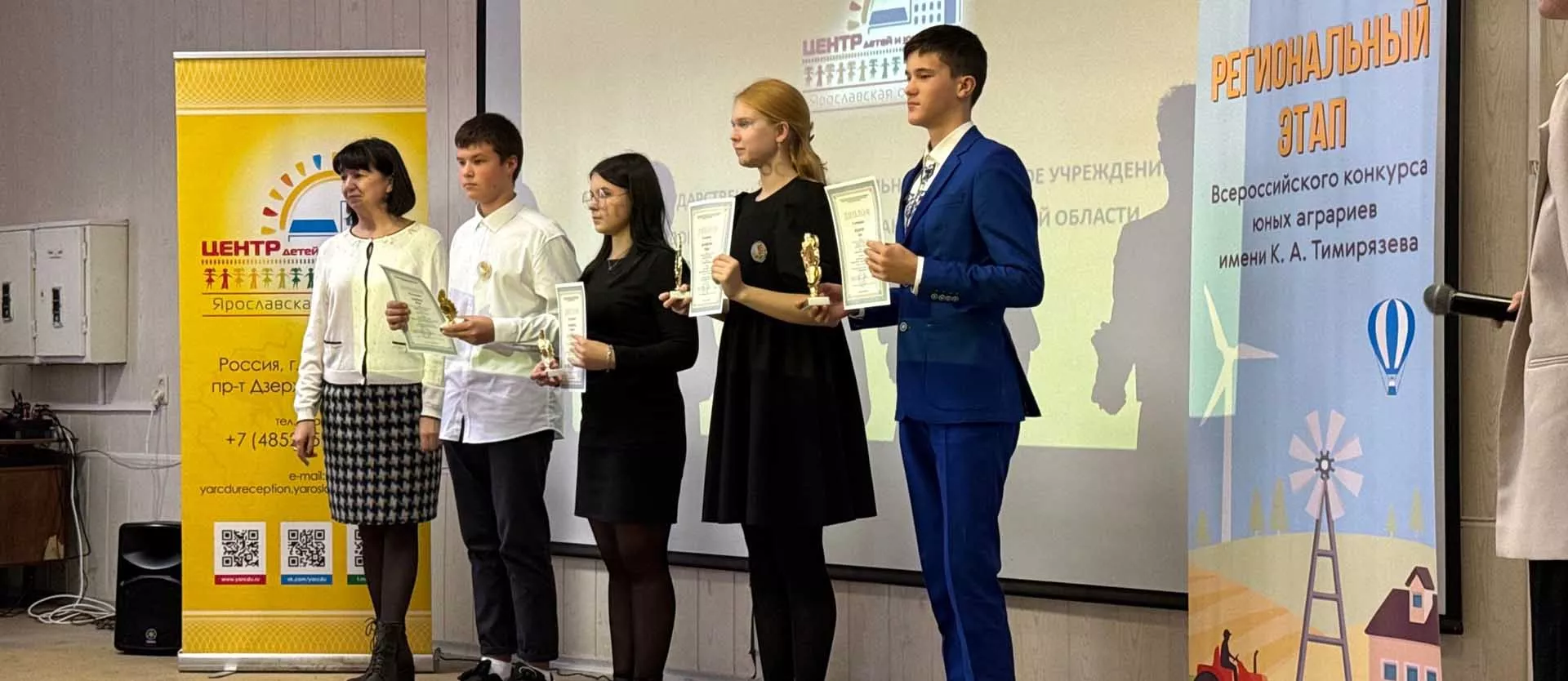 Департамент образования Ярославской области