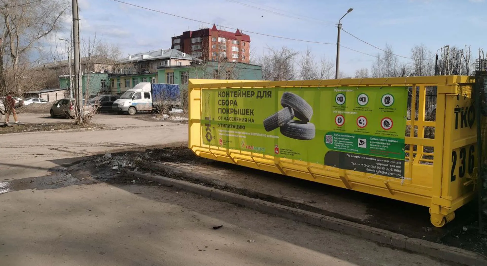 Министерство жилищно-коммунального хозяйства и благоустройства Пермского края