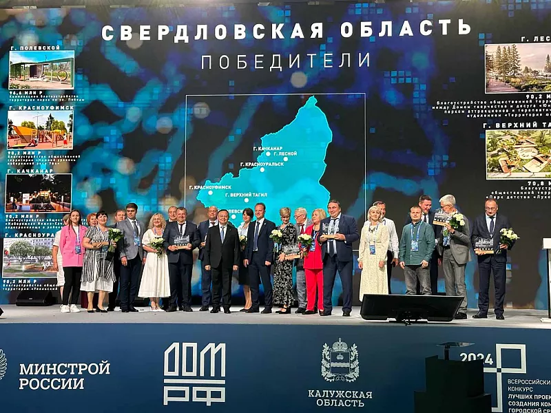 Семь городов Свердловской области выиграли гранты на&nbsp;благоустройство