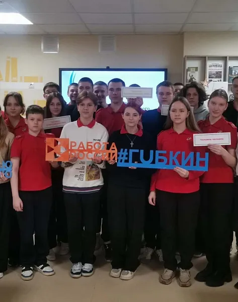 В&nbsp;Губкине для&nbsp;школьников провели мероприятие, посвященное выбору профессии
