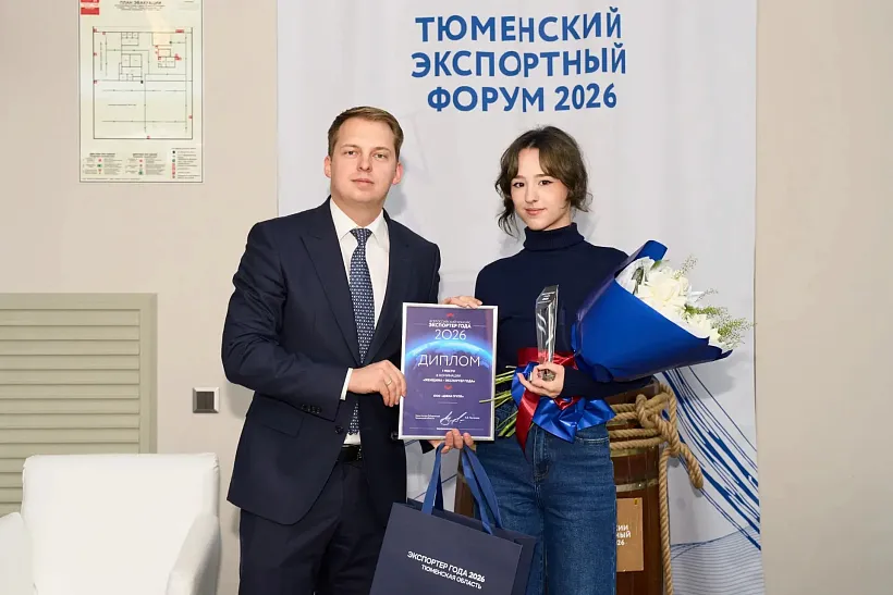 В&nbsp;Тюмени наградили победителей регионального конкурса &laquo;Экспортер года&raquo;