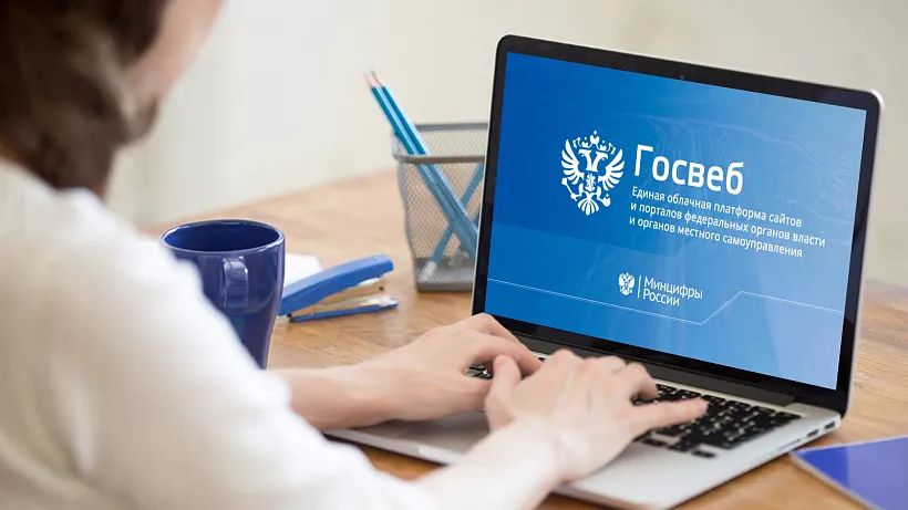 Школы и&nbsp;органы местного самоуправления Курской области перешли на&nbsp;&laquo;Госвеб&raquo;