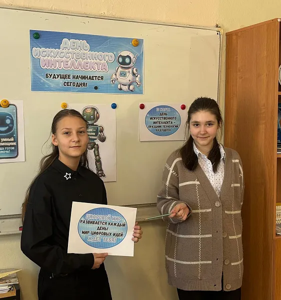 В&nbsp;поселке Глебычево Ленобласти отметили День искусственного интеллекта