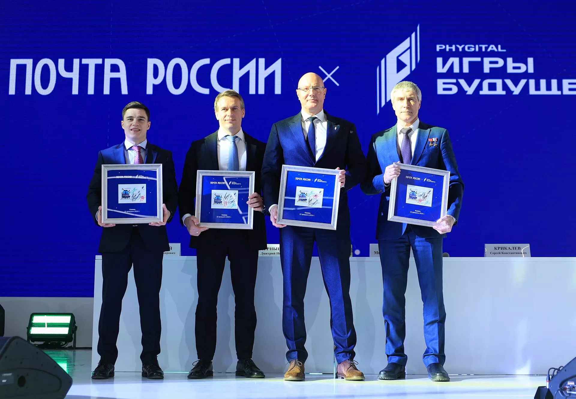 В&nbsp;Казани прошла церемония гашения почтовой марки в&nbsp;честь &laquo;Игр Будущего&raquo;