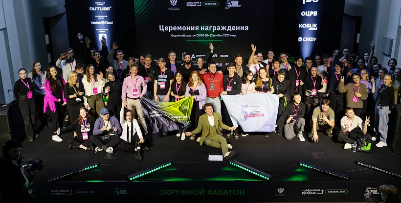 Команда из&nbsp;Ростовской области стала призером окружного хакатона
