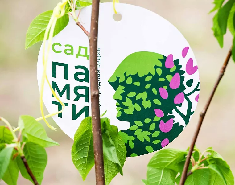 В&nbsp;Котовске Тамбовской области прошла акция &laquo;Сад памяти&raquo;