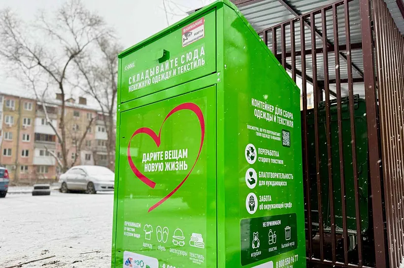 В&nbsp;Самаре установили 54&nbsp;контейнера для&nbsp;сбора текстиля