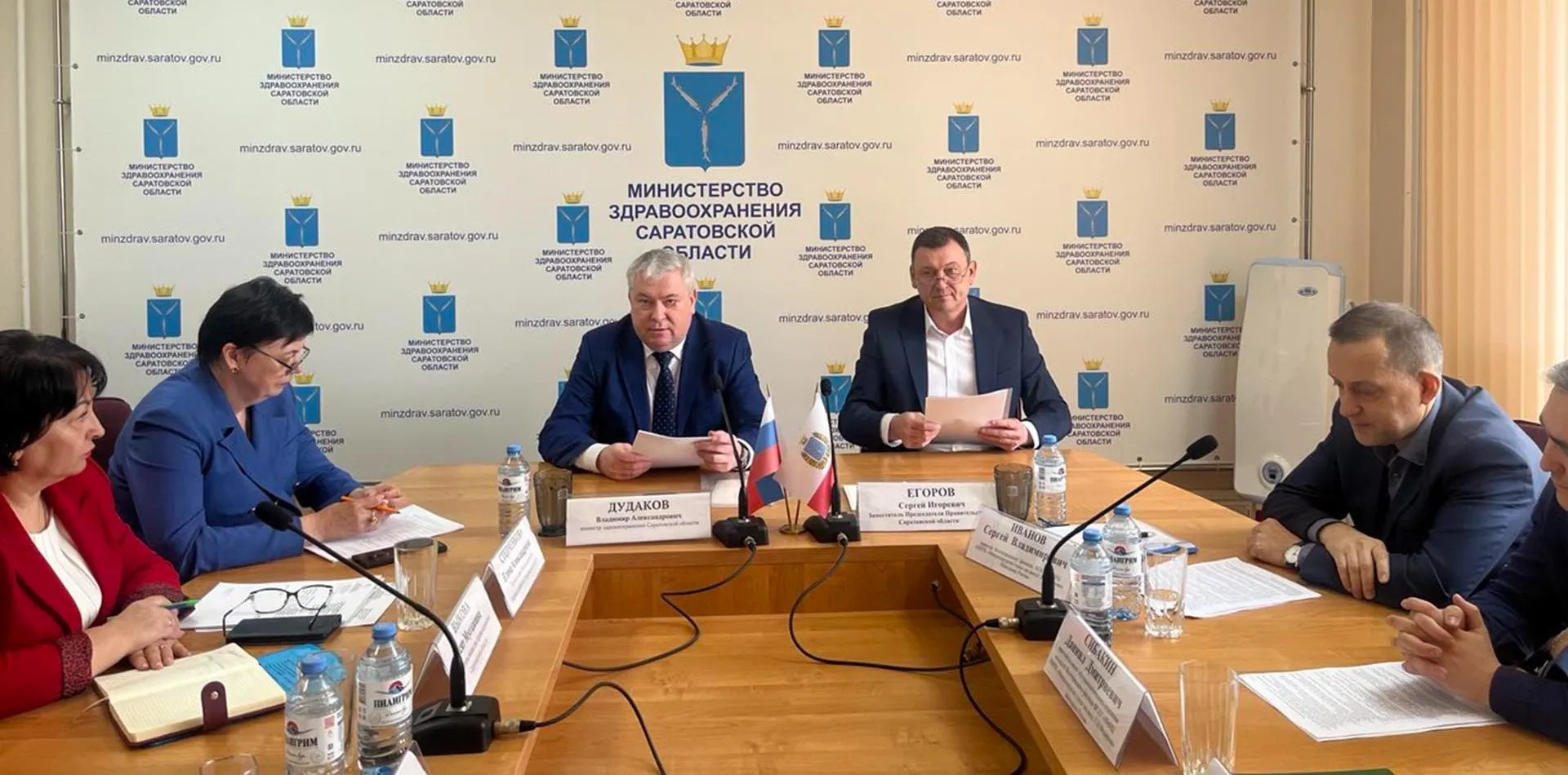  Министерство здравоохранения Саратовской области