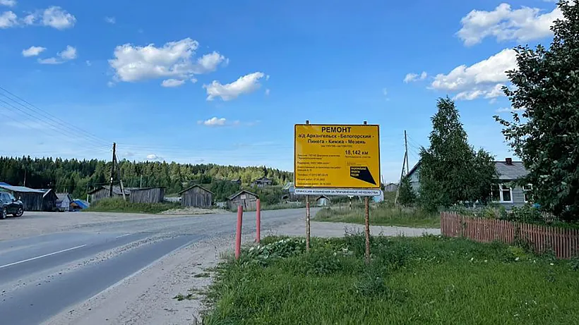 В&nbsp;этом году отремонтируют 47&nbsp;километров дороги Архангельск&nbsp;&mdash; Мезень