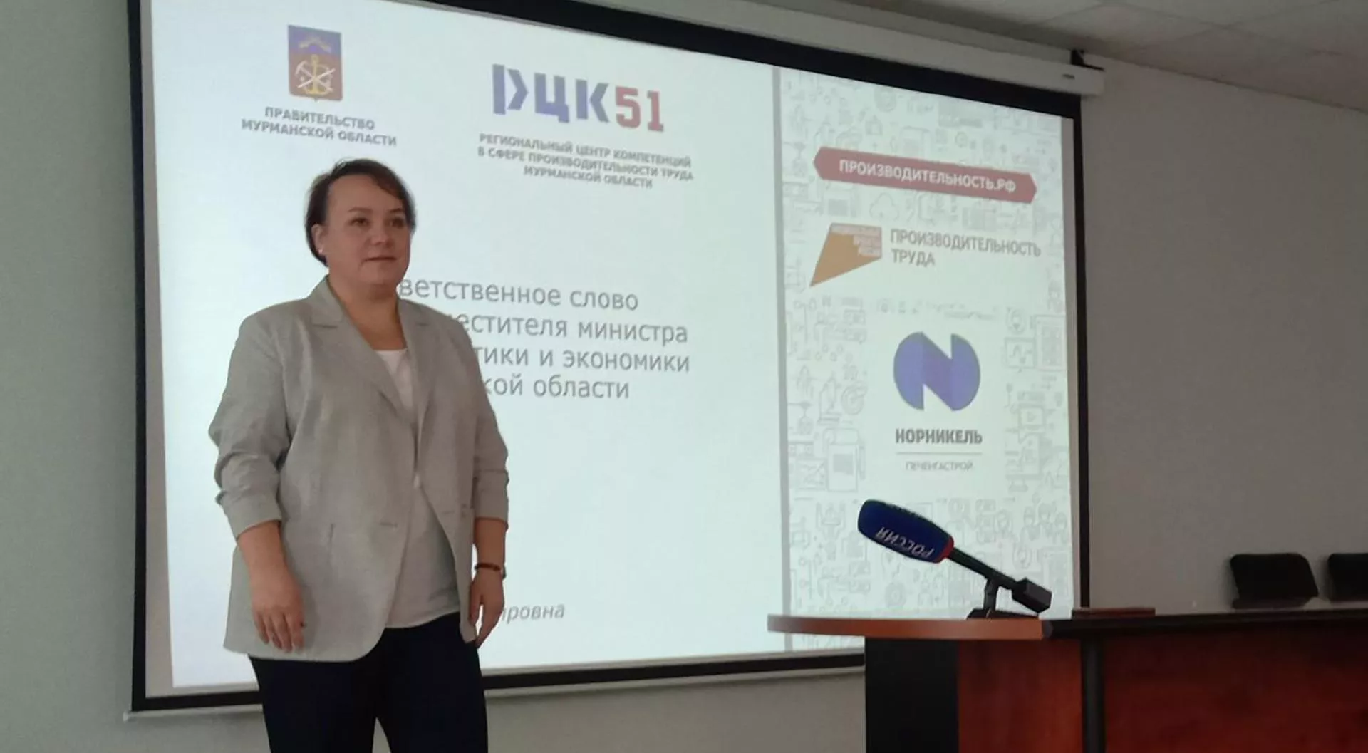 Министерство развития Арктики и экономики Мурманской области