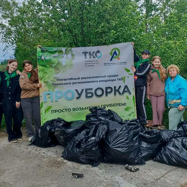 В&nbsp;городе Чусовом Пермского края прошла экоакция &laquo;ПРОуборка-2025&raquo;