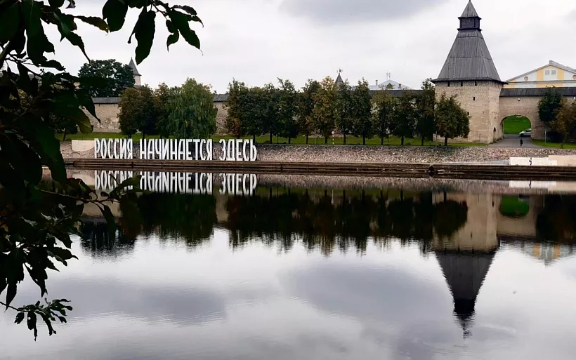 Бесплатные путешествия для&nbsp;школьников организуют в&nbsp;Псковской области