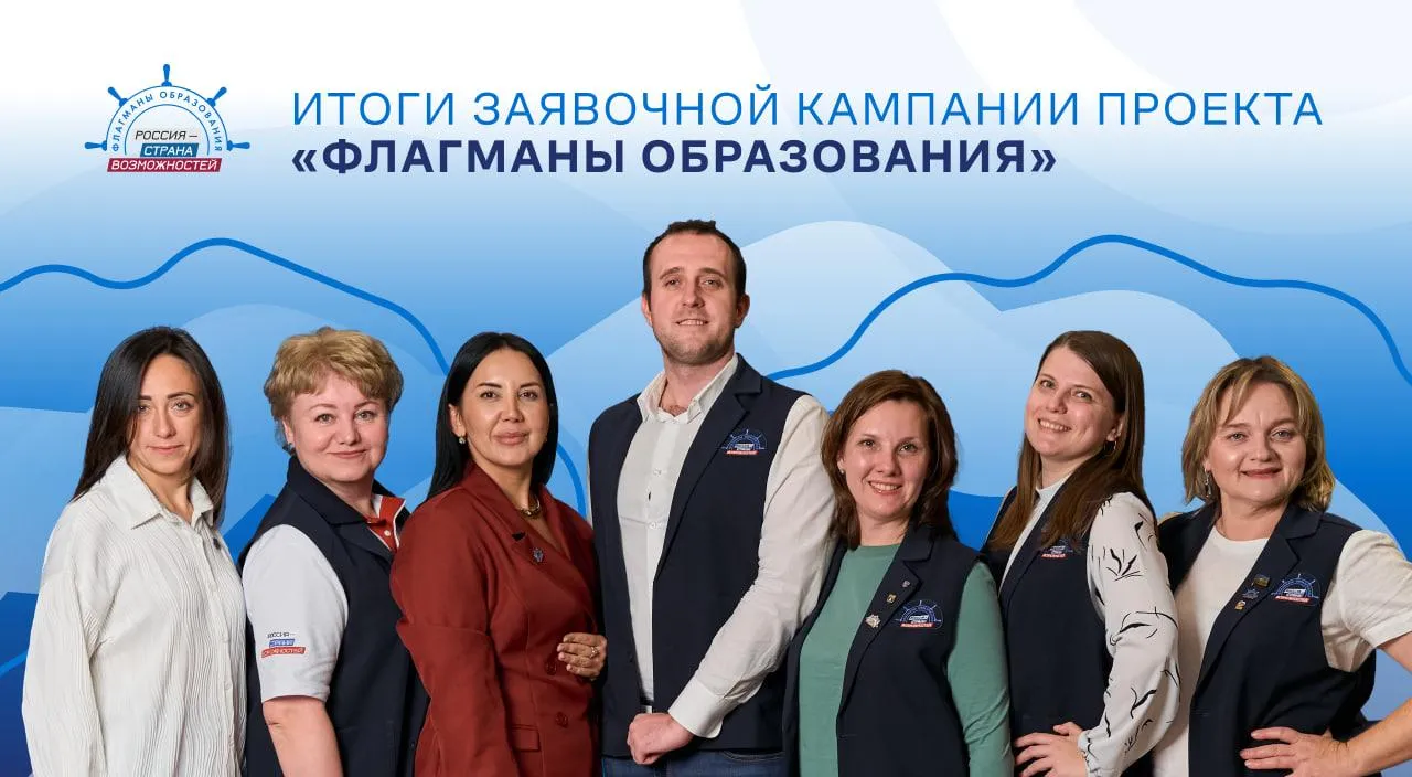 Министерство образования Саратовской области