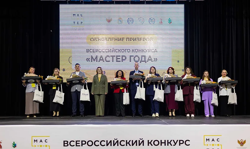 Призерами финала конкурса &laquo;Мастер года&raquo; стали 10&nbsp;человек